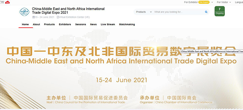 الصين - الشرق الأوسط وشمال أفريقيا التجارة الدولية المعرض الرقمي 2021